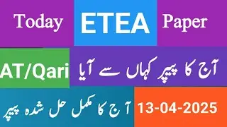 Today AT / Qari Paper ETEA complete Paper solved 13-04-2025  | ETEA complete Paper Solved today