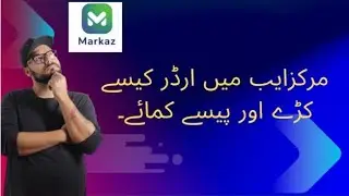 How to place order markaz app and Earn money and withdrawal account  Markaz app commission and earn