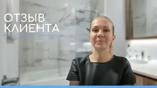 Отзыв