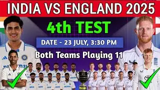 India vs England 4th Test Playing 11 | IND VS ENG Final Playing 11 | IND VS ENG 4TH Test Playing 11