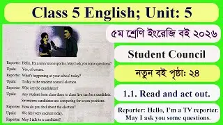 Class 5 English Page 24 Unit 5 | Student Council | 2026 | ৫ম শ্রেণি ইংরেজি পৃষ্ঠা ২৪ | ৫ম শ্রেণি ২৬ 