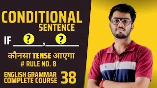 Conditional sentences rule no. 8 || EGCC (part 38) || Nikhil Soni || msp