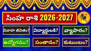 Simha rasi 2026 to 2027 telugu| 2026 Simha Rasi Phalalu| Gurubrahma
