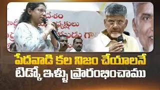 Chandrababu with TIDCO beneficiaries - AP Politics - ap tidco houses - Chandrababu Naidu - CBN of...