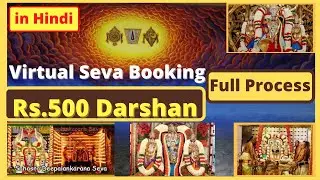 How to GET 500 Rs. Darshan | Virtual Seva Booking | Important News