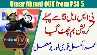 Corruption Allegations, Umar Akmal out from PSL 5 | PSL 2020 | PSL opening ceremony 2020 #FaizanTV