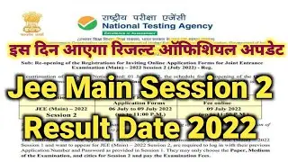 JEE Main 2022 Session 2 Result Date Update✅ #jeemain2022