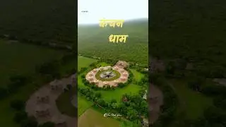 KANCHAN DHAM BUNDI ❤️&zwj;🩹😍 #youtubeshorts #ytshorts #bundirajasthan #bundicity