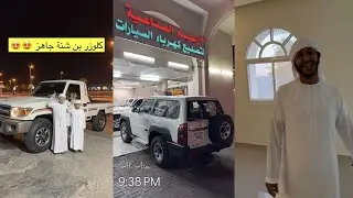 سنابات علي الكتبي🇦🇪| ترتيبات جديدة في بيت بن شنه🤩لوازم الاضاحي👌حل مشكلة الاوروبي✌️كلوزر بن شنه جاهز😍
