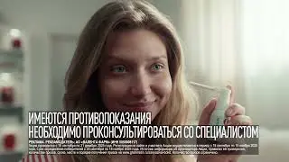 Реклама Граммидин (2025) Недоброе утро