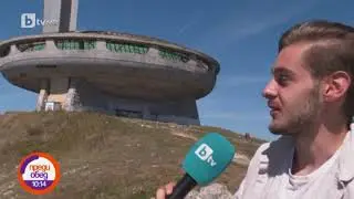 Преди обед: Монумент 