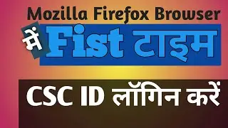 How To Login Csc Id//Login Digital Seva Csc Fist Time Mozilla Browser Firefox//