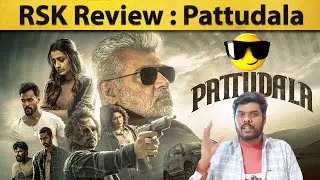 Pattudala Movie Review | #pattudala  Rsk Creations