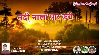 Nadi Nala Par Kari Guiya Re Tor Gaw Aali Rey // Old is Gold 2017 // Mix By Dj RajVeer Sardih