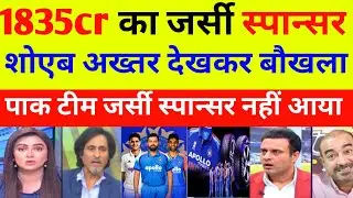 Pak media crying on India Team New Sponsor Apollo Tyres Jersey Sponsor 579 Croers l Pak Reacts 