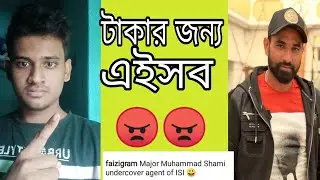 MOHAMMAD SHAMI EXPOSED 😠? IS MOHAMMAD SHAMI GADDAR?😠