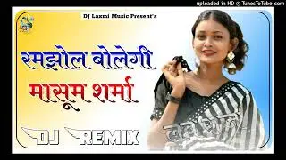 Teri Ramjhol Bolegi meri pito Bolege Dj remix Ramjhol Bolegi (Masoom sharma song ) 