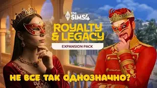 Перевзулась❓| Реакція на ігровий трейлер DLC Royalty & Legacy 👑|