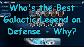 Рейтинги эффективности защиты Galactic Legend