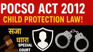 POCSO Act क्या है? | Sections, Punishments, Bail | Full Explanation in Hindi by Sachin maurya