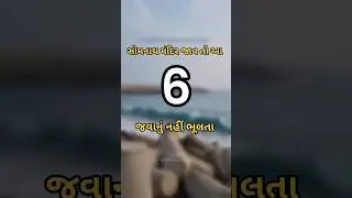 Places to visit near Somnath | Somnath ma jovalayak sthal | Somnath ma farva layak sthal | #somnath