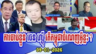 They discuss about case of send Mr. Chen Zhi to China
