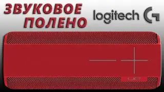Logitech UE MEGABOOM - и брёвна  могут петь. Обзор на крутейшую портативную колонку.