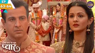 आखिर नील रागिनी ने करवाई अपनी बेटी की शादी | Itna Karo Na Mujhe Pyar | Ep 63-64 | TV Serial Hindi