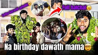 Na birthday dawath mama🤯full halchal 🫨bottles kosam lolli 😜||hellomamass||