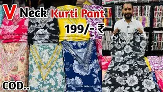 Premium Work Kurti Pant 199/- Rupees In Wholesale | Kurti Pant Wholesale Market | Kurti Manufacturer