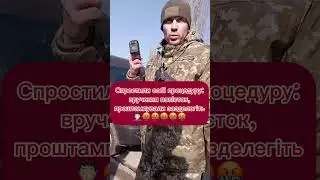 Оповіщення, ну - по дуже спрощеній процедурі. Житомир.