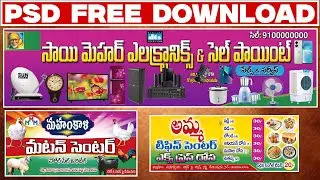 #photoshoptelugu #freepsddownload || Tiffin Center Flex Banners || PSD
