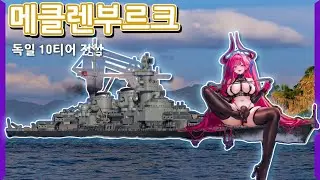 내 아내임 ㅎㅎ | [월드 오브 워쉽]