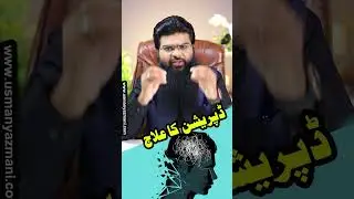 Anxiety Depression ka elaaj by usman yazmani  #usmanyazmani #anxiety  #depression #wazifa