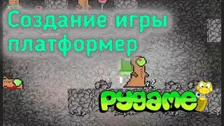Создание платформера на Pygame