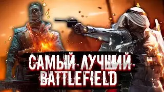 СТОИТ ЛИ ПОКУПАТЬ BATTLEFIELD 1 В 2022 ГОДУ?