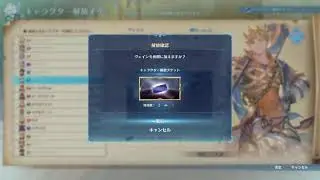 【トロコン中】「グランブルーファンタジー リリンク」#4