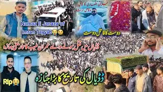 Drone video of Namaz E Janaza,Biggest Namaz E Janaza,Rip😭 Imran Tayyab Ansari Dadyal Ajk,24.01.2026 