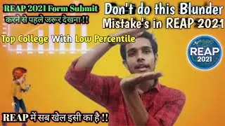 REAP 2021 Application form ll Don't do this Blunder Mistakes in REAP 2021 ll @deepakchouhan ll REAP