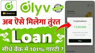Smart Coin Loan App 💵 Personal Loan App / Smart Coin maximum loan amount || Loan App 2024