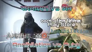 pubg vs annihilation || official  tailer ♪| Noobai Gaming.