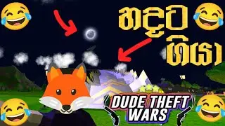 රොකට් එකක් නැතුව හඳට යමුද ?😮🌔🔥| Dude theft wars game play sinhala 