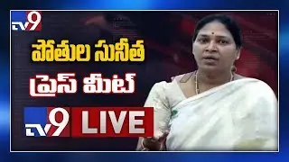 Pothula Sunitha Press Meet LIVE - TV9