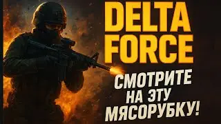 NEW - DELTA FORCE - COMING TO XBOX SERIES X IN 2025 - FIRST LOOK