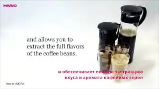 HARIO Mizudashi Coffee Pot Instruction Movie MCPN E