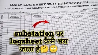 substation पर logsheet कैसे और क्यों भरा जाता है 🙄🤔#substation