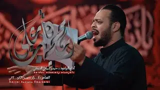  قصيدة ارحم گلب علي| الرادود الملا حيدر البياتي | ديوان الحاج جاسم الهنون | الليالي الفاطمية ١٤٤٦