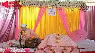ये दिल भी तुम्हारा है,ये जा भी तुम्हारी है ।। कृष्ण जी द्वारा सुन्दर गायन