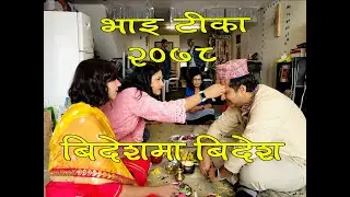Prasmita Vlog : Bhaitika Vlog , Tihar in California Usa