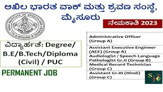AIISH MYSORE RECRUITMENT 2023 | MYSORE JOBS 2023 | GOVERNMENT JOBS | ANY  DEGREE | MYSORE GOVT JOBS